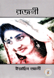 Rojoni image