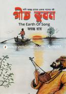 The Earth Of Song image