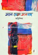 Valo Theko Valobasa image