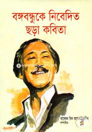Banga Bandu Ke Nibeditho Chara Kabita image