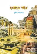 Harano Shohor image