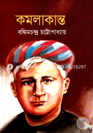 Kamalakanto (Somalochonasoho) image