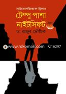 Tempu Pasha Night Shipt image