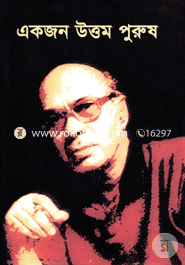 Ekjon Uttom Purush image