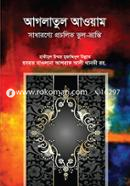 Aglatul Aoam Sadharono Procholito Vul-Bhranti image