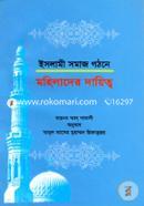 Islami Somaj Gothone Mohilader Dayitwo image