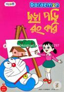Chora Pori Rong Kori image