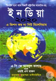 India 2020 image