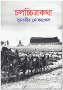 Cholocchitrokotha image