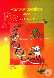 Golpe-Jolpe Genetics -1st Part image
