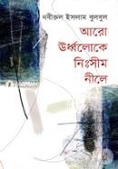 Aro Urdholoke Nissheem Neele image