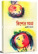 Kishor Somogro-1st khondo image