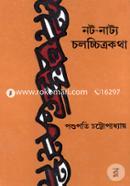 Not-Natto-Cholochitrokotha image