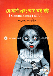 Ghostni Ebong I OI U image