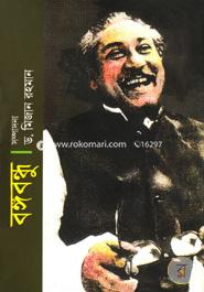 Bangabandhu image