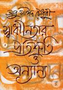 Shadinotar Protishruti o Onyanyo image