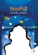 Priyodorshini image