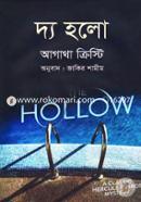 The Hollow image