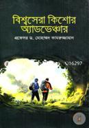 Biswosera Kishor Adventure image