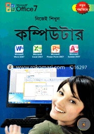 Nijei Shikhun Computer image