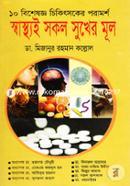 Swastoe Sokol Sukher Mul( 10 Bisheshoggho Chikitsoker Poramorsho) image