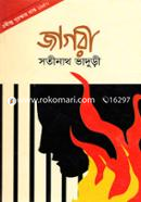 Jagori (Rabindhra Award 1950) image