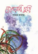 Beloyari Churi image