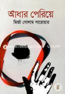 Andhar Periye image
