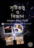 Srisritotto O Biggan image