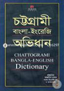 Chattogrami Bangla-English Ovidhan image