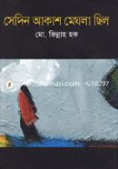 Sedin Akash Meghola Chilo image