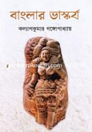 Banglar Vaskorjo image