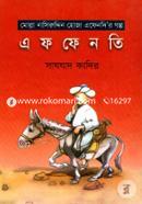 Affenti: Molla Nasiruddin Hoja Afendir Golpo image
