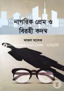 Nagorik Prem O Birohi Kodombo image