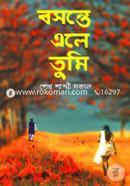 Bosonte Eole Tumi image