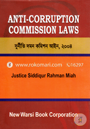 দুর্নীতি দমন কমিশন আইন image
