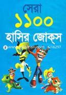 Sera 1100 Jokes image