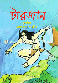 Tarjan image