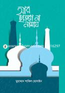 Ar Charbo Na Namaz image