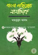 বাংলা সাহিত্যের নানাদিক image