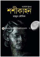 Shashikahon image