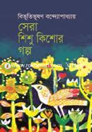 Sera Kishore Golpa image