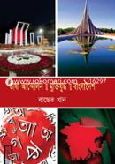Vasha Andolon-Muktijuddho-Bangladesh image