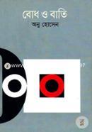 Bodh O Bati image