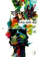 Yadio Galpo image