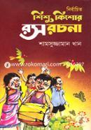 Nirbachito Shishu Kishor Ros Rochona image