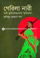 Gerila Nari : Nari Muktijuddher Smritikotha image