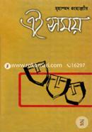 Aei Somoy image