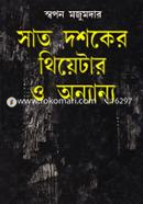 Sat Doshoker Theater o Onyanyo image