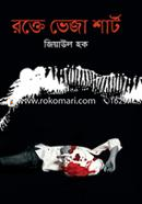 Rokte Veza Shirt image